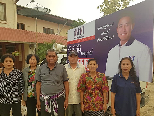 พรรคไทยรักษาชาติ 