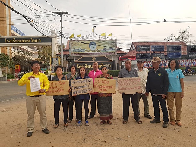 พรรคไทยรักษาชาติ 