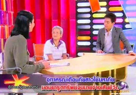 ตีแผ่ภัยใกล้ตัว สาวใช้มอมยาปลดทรัพย์อากงจนเสียชีวิต