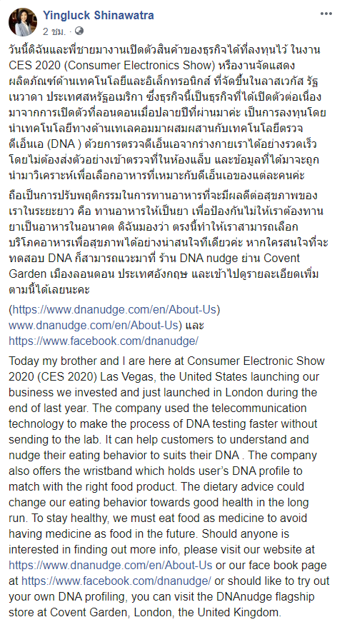 ยิ่งลักษณ์