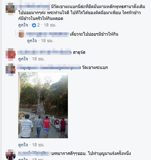 พระสงฆ์แบกปูน