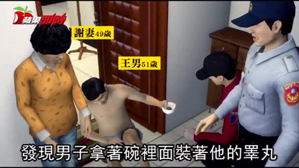 กัดอัณฑะผัวขาด