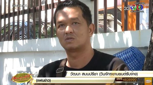 สาวกระโดดสะพานพระราม 8