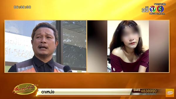 สาวกระโดดสะพานพระราม 8