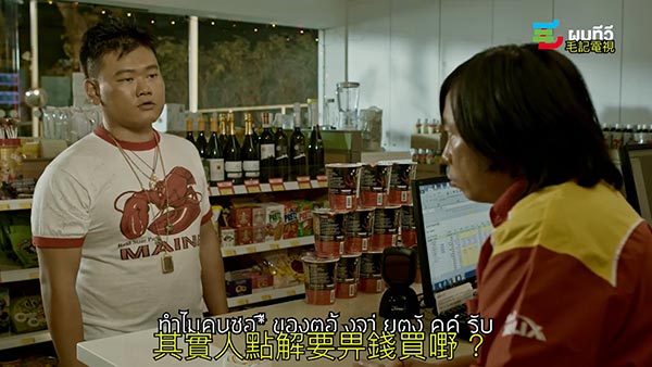 โฆษณาไวรัล