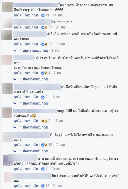 โฆษณาไวรัล