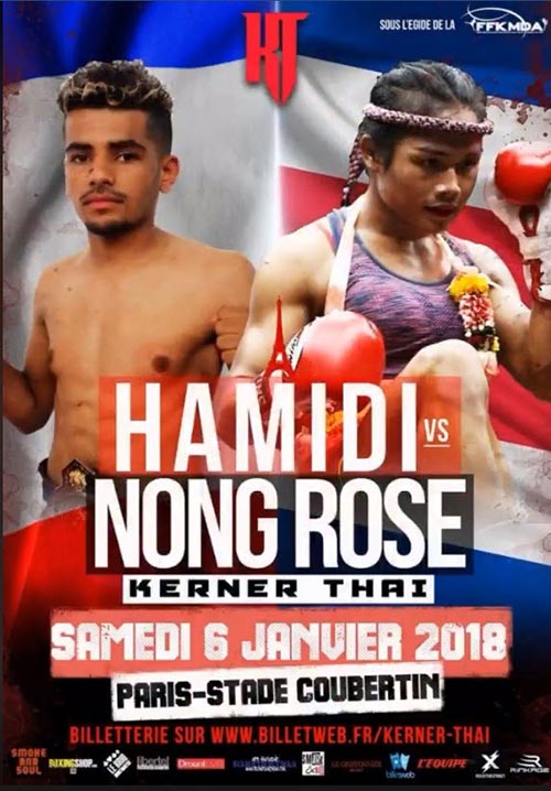 น้องโรส บ้านเจริญสุข