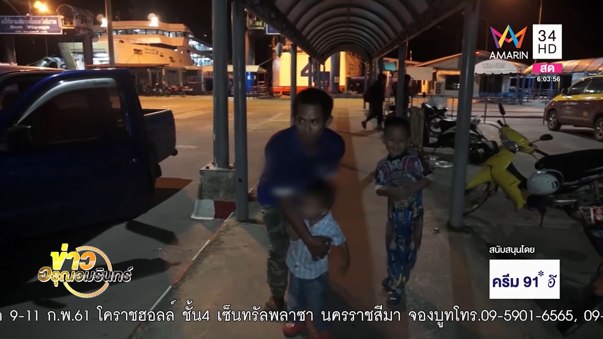 รถทัวร์ไล่ผู้โดยสาร