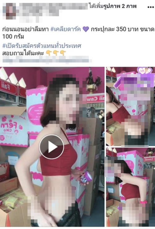 แม่ค้าออนไลน์