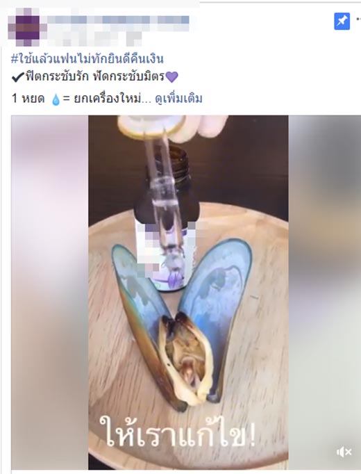 แม่ค้าออนไลน์