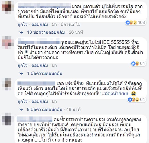 แม่ค้าออนไลน์