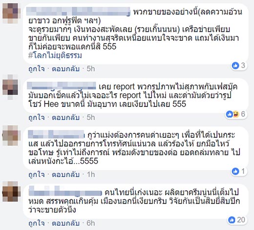 แม่ค้าออนไลน์