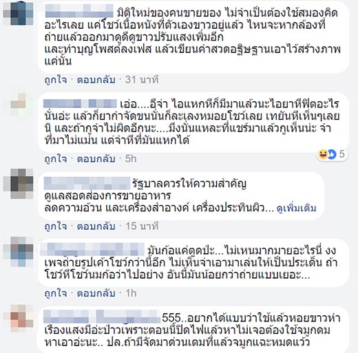 แม่ค้าออนไลน์