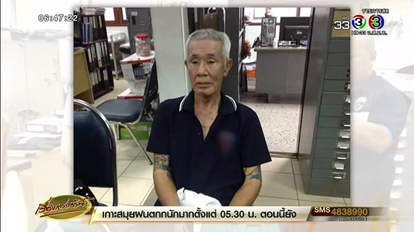 จับยากูซ่า