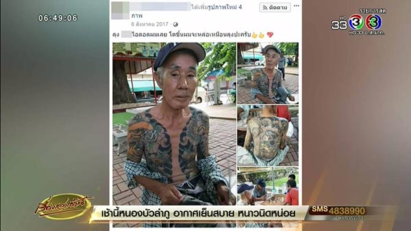 จับยากูซ่า