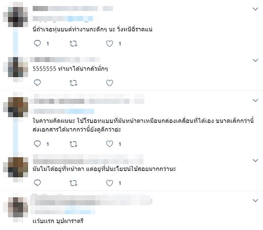 หุ่นยนต์พยาบาล