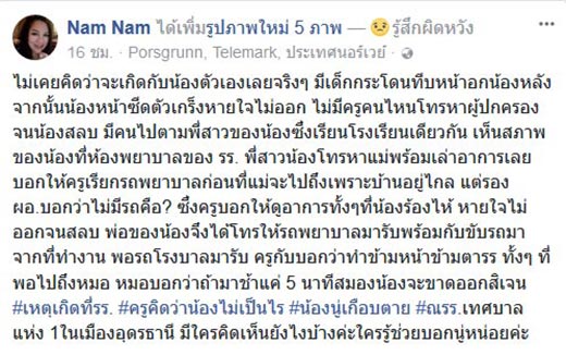 ทำร้ายร่างกาย