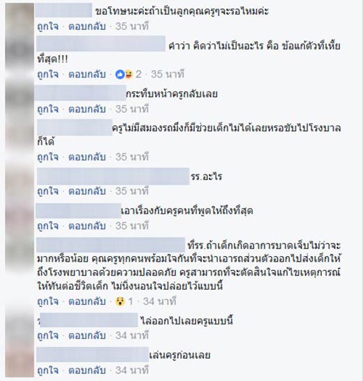 ทำร้ายร่างกาย