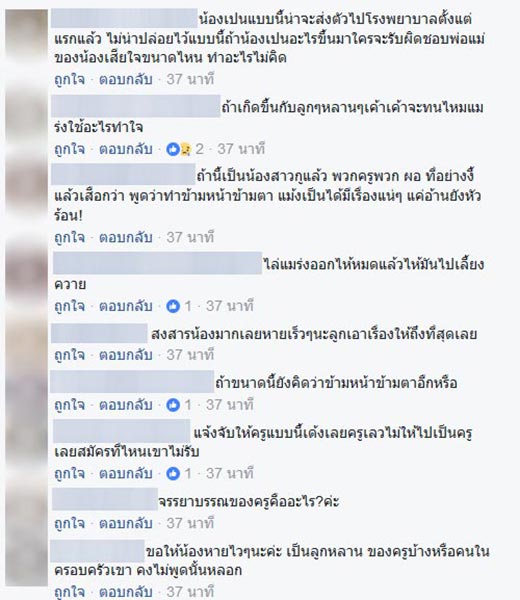 ทำร้ายร่างกาย