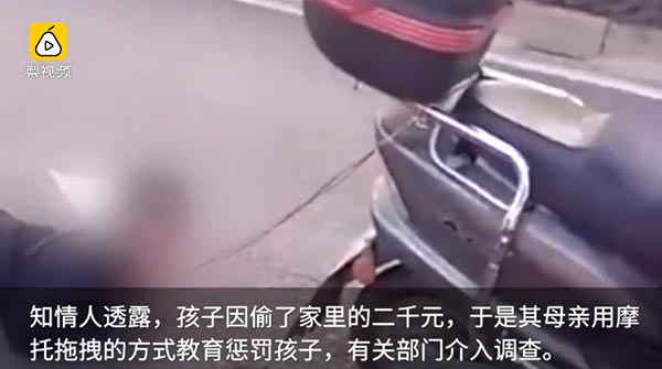 แม่ทำโทษลูก