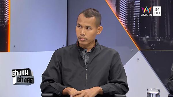 ติดคุกฟรี