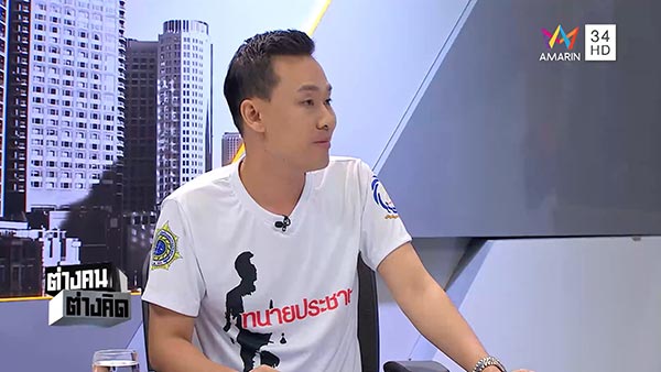 ติดคุกฟรี