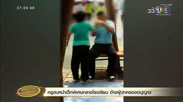 ครูตบหน้าเด็ก