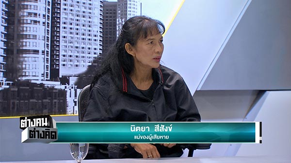 ฉุดผู้หญิง