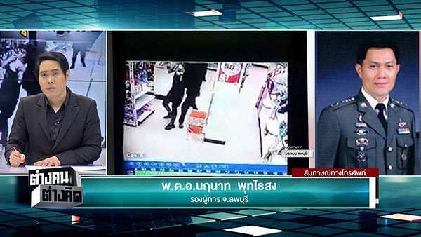 ฉุดผู้หญิง