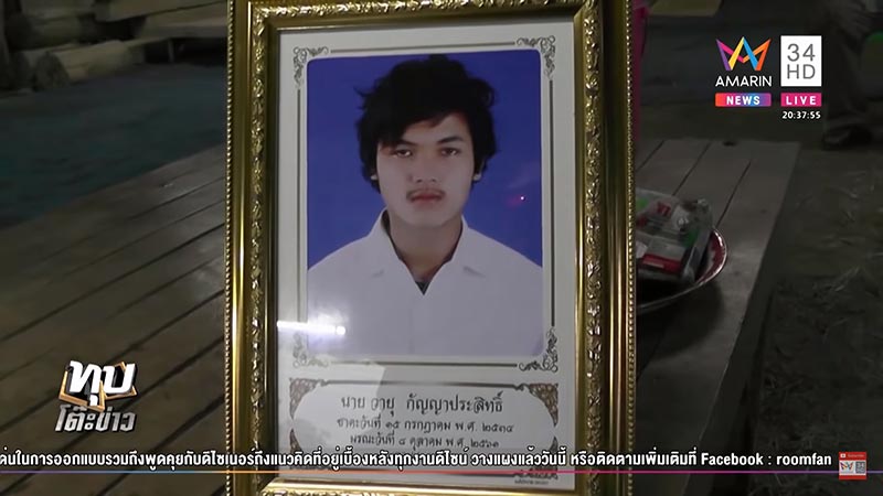 หนุ่มเมายาบ้า