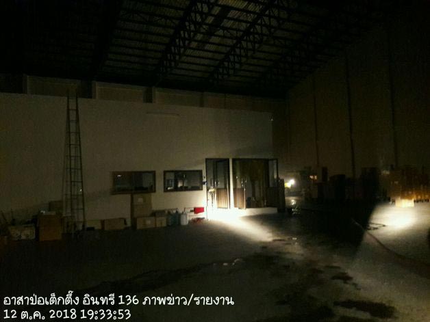 นิติภัทร นิติพงษ์สกุล