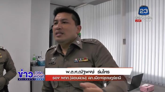 เด็กกินเบียร์