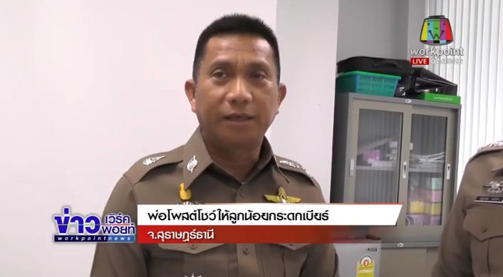 เด็กกินเบียร์