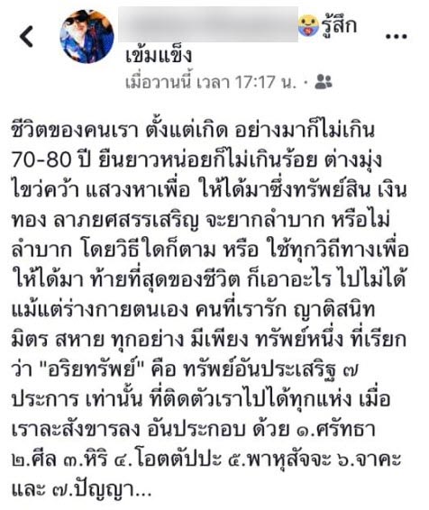 ยิงนักศึกษา