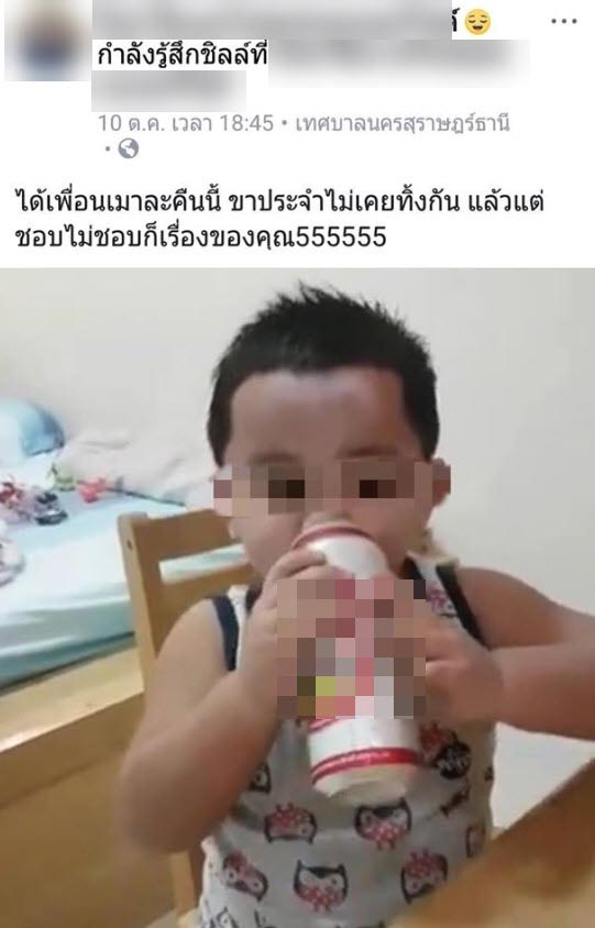 เด็กกินเบียร์