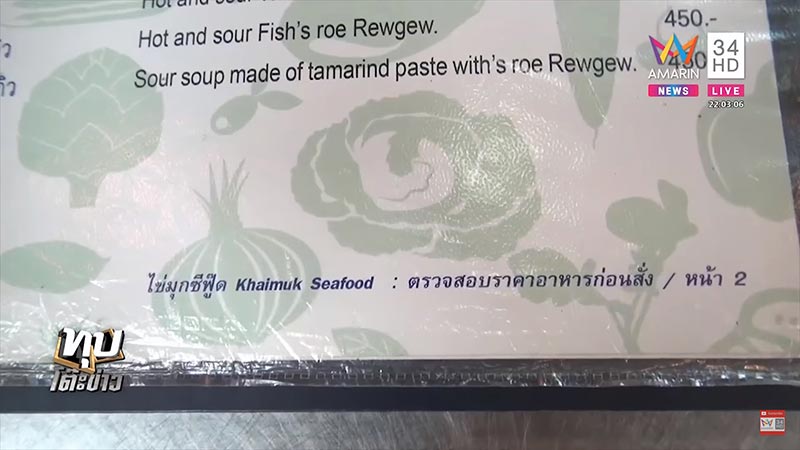 กรรเชียงปู