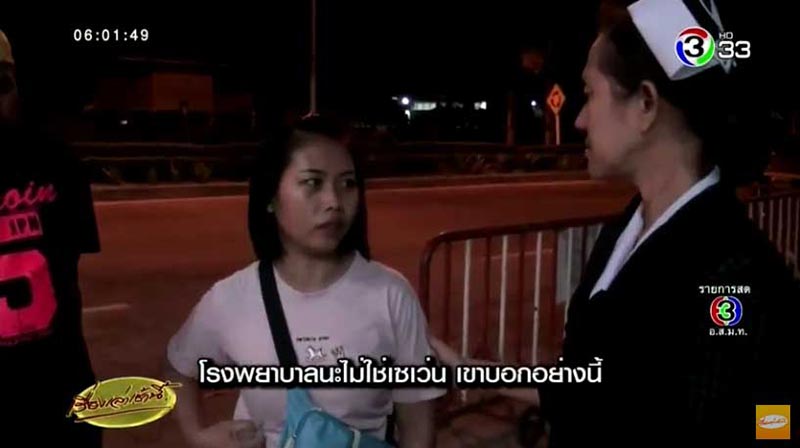 หมอไล่คนไข้