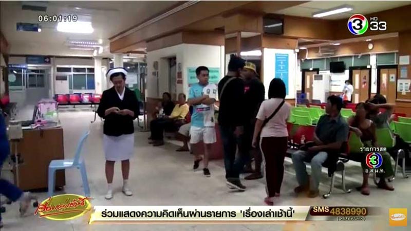 หมอไล่คนไข้