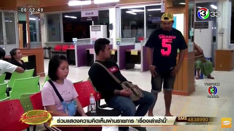 หมอไล่คนไข้