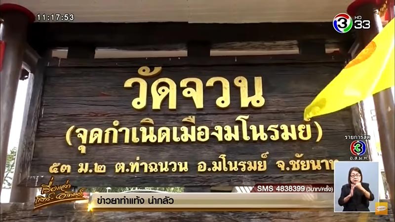 ทาสีวัด