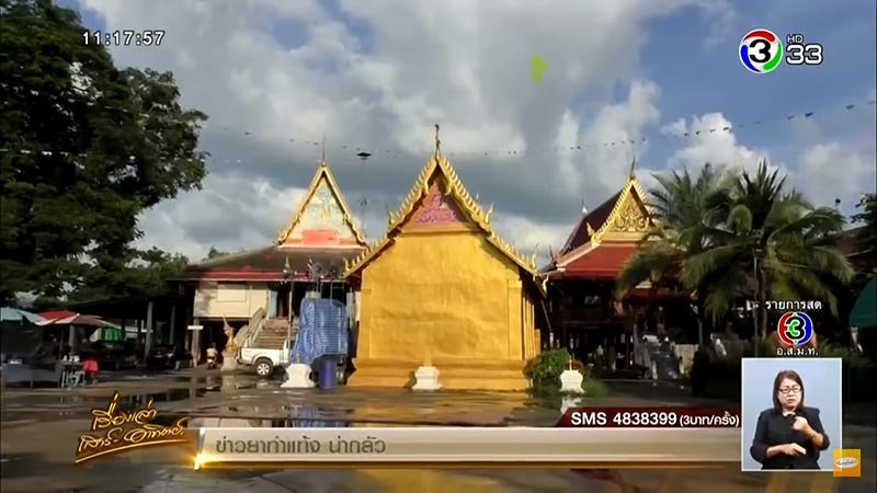 ทาสีวัด