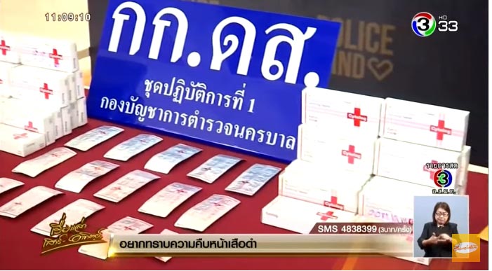 ยาทำแท้งเถื่อน