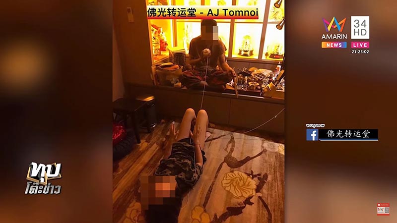 ฤาษีต้อมน้อย