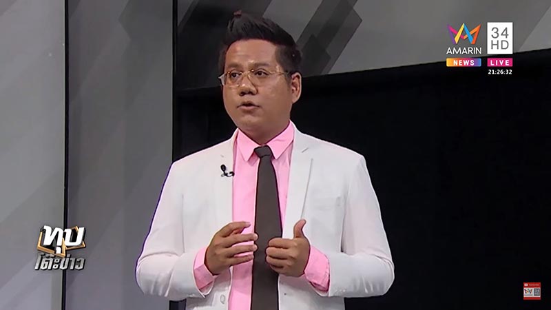 ฤาษีต้อมน้อย