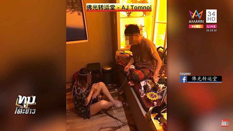 ฤาษีต้อมน้อย