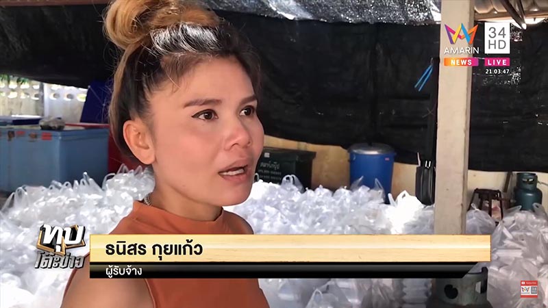 ทำข้าวกล่อง