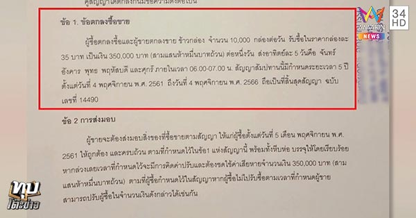 ทำข้าวกล่อง