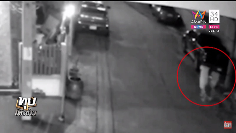 สาดน้ำกรด