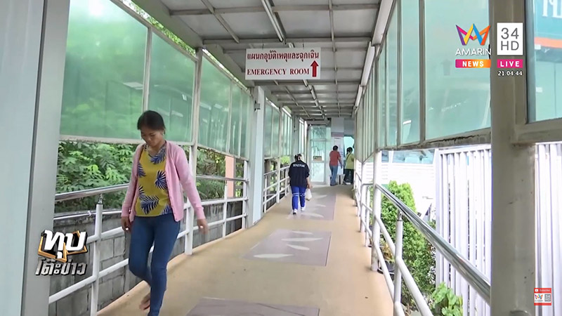 สาดน้ำกรด