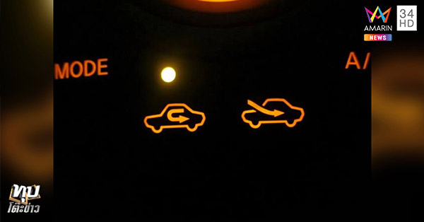 หมดสติบนรถ